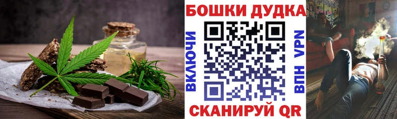 Печенье с ТГК марихуана  Соль-Илецк 