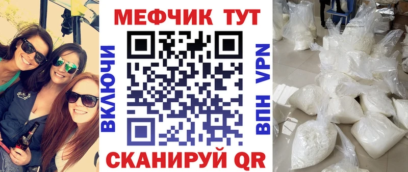МЕФ mephedrone  Соль-Илецк 