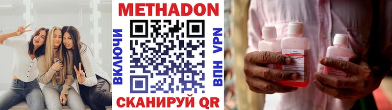 Метадон мёд Соль-Илецк